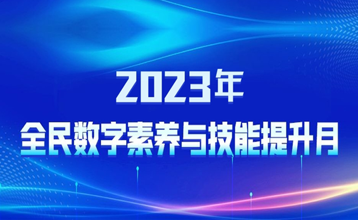 2023ȫBc